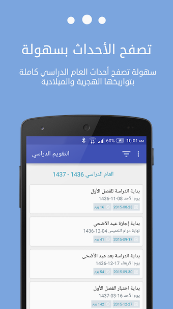 Obraz 0 dla التقويم الدراسي
