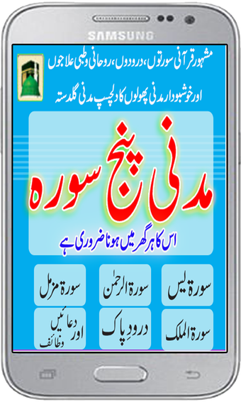 Obraz 0 dla Madani Panj Surah New Urd…