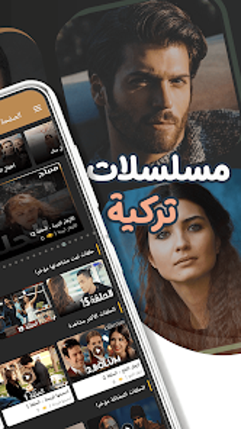 مسلسلات تركية متجددة ومكت…の画像0