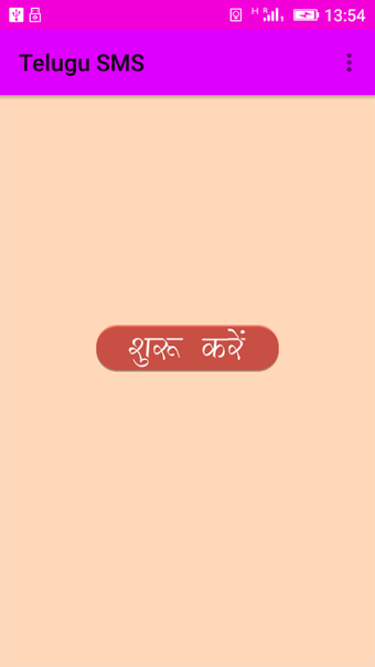 Image 0 pour Telugu SMS