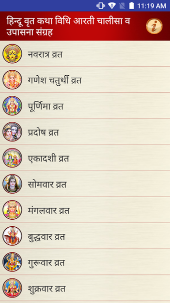 Immagine 0 per हिन्दू वृत कथा विधि आरती …