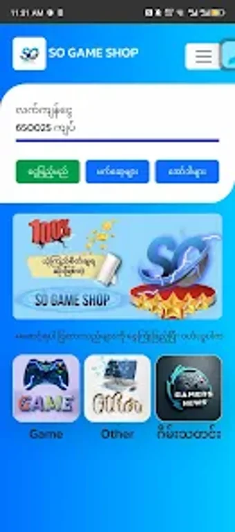 Imagen 0 para SO Game Shop