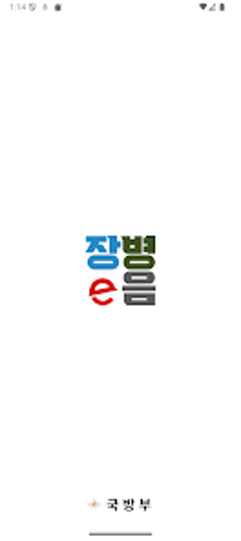 Obraz 0 dla 장병e음