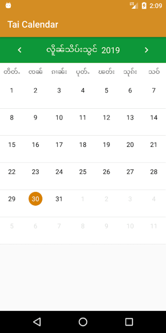 Tai Calendar - ပပ်ႉယဵမ်ႈဝၼ်းတႆး