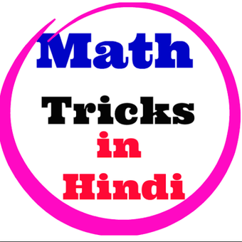 Image 0 for Patwari Exam Math Tricks …