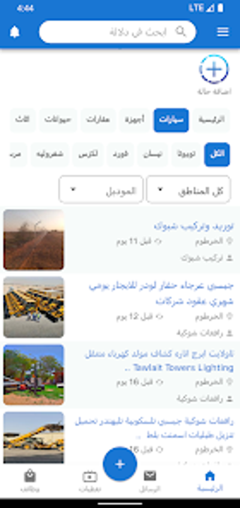 Bild 0 für دلالة