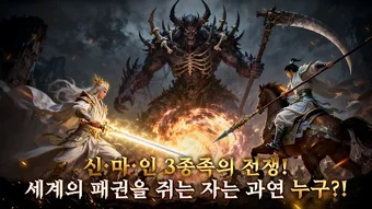 Obraz 0 dla 일념환생: 각성