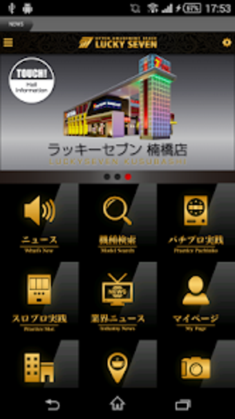 Lucky7の画像0