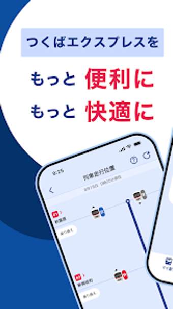 Bild 0 für TXアプリ - つくばエクスプレス公式アプリ