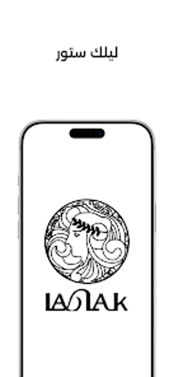 Bild 0 für ليلك ستور Lailak Store