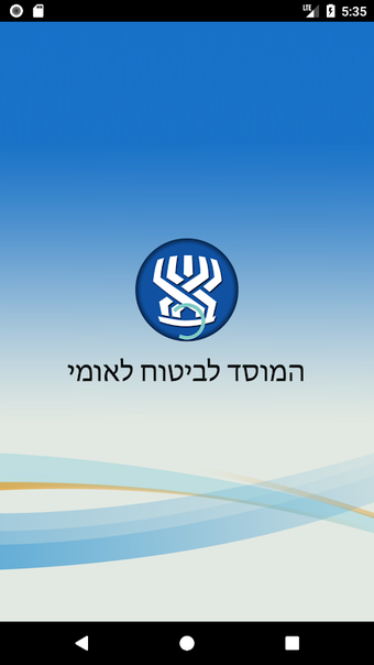 Immagine 0 per המוסד לביטוח לאומי