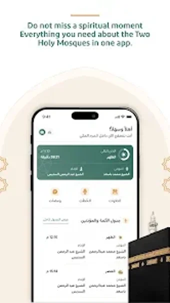 Obraz 0 dla Haramain Scholars