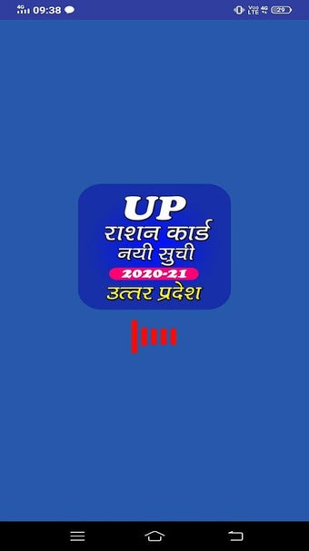 UP Ration Card List 2020 - यूपी राशन कार्ड