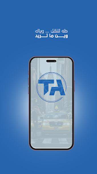 Image 0 pour Taha Move - تاكسي طه  تكس…