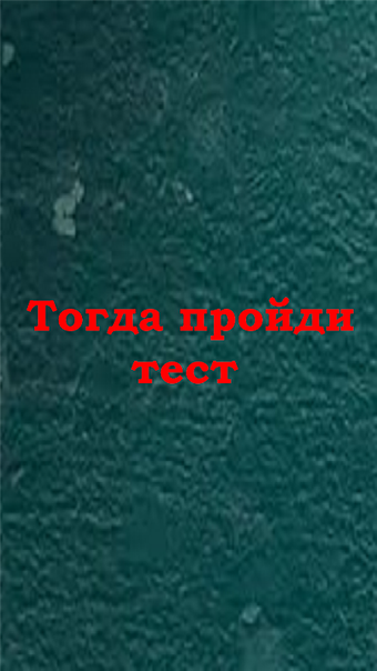 Obraz 0 dla Слово пацана - тест