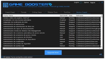 EZ Game Booster的第0张图片