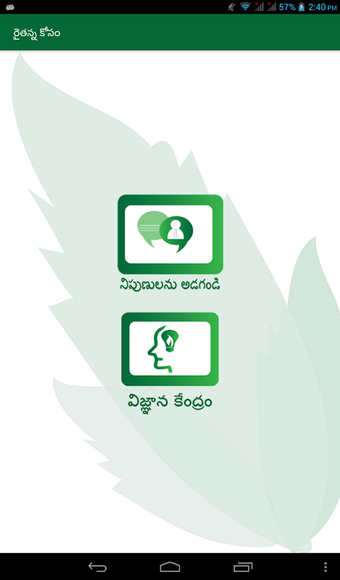 Bild 0 für Krishi Gyan - Telugu