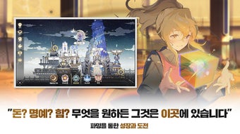 Tower of God M: Great Jou…の画像4