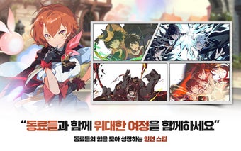 Tower of God M: Great Jou…の画像10