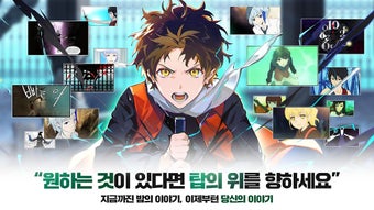 Image 1 pour Tower of God M: Great Jou…