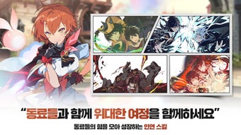 Tower of God M: Great Jou…の画像3