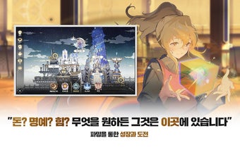 Image 11 pour Tower of God M: Great Jou…