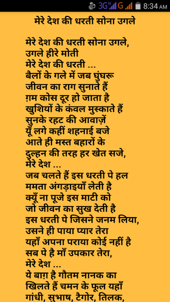 Image 0 pour National Anthem Desh Bhak…