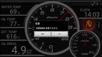 Defi Meter Cの画像0