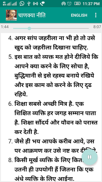 Imagen 0 para Chanakya Niti Audio