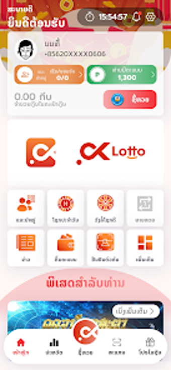 Imagen 0 para CK Lotto