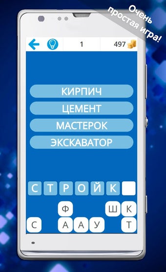 Imagen 0 para 4 Подсказки 1 Слово Ассоц…