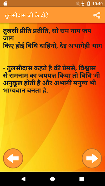 Imagen 0 para Dohe with Meaning