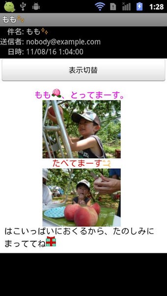 Immagine 0 per 携帯シンク メールビューア(無料版)