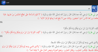 Obraz 0 dla الوجيز في شرح الحديث الصح…