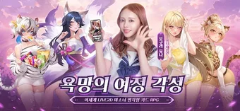 Bild 0 für 각성소녀: 욕망의 여정