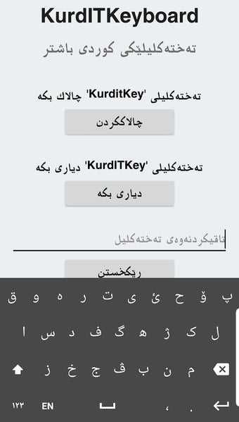 KurdITKey (Kurdish Keyboard)