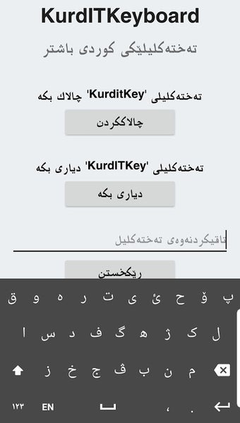 Bild 0 für KurdITKey (Kurdish Keyboa…