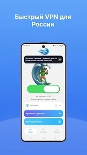 Bild 0 für Volna VPN  быстрый VPN