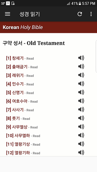 Immagine 0 per 성경책
