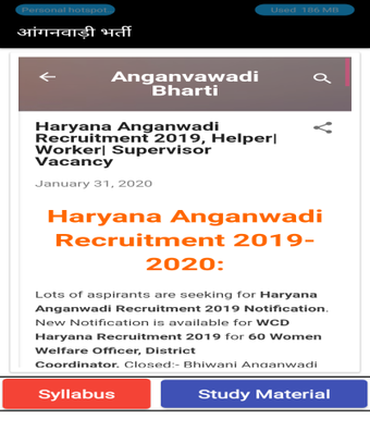 Anganwadi Bharti 2020 - आंगनवाड़ी भारती 2020