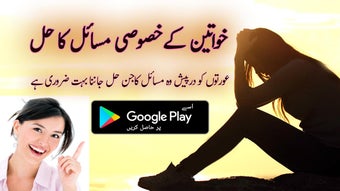 Image 0 for Aurton ke Masail Female I…