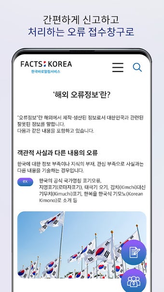 Imagen 0 para Facts About Korea