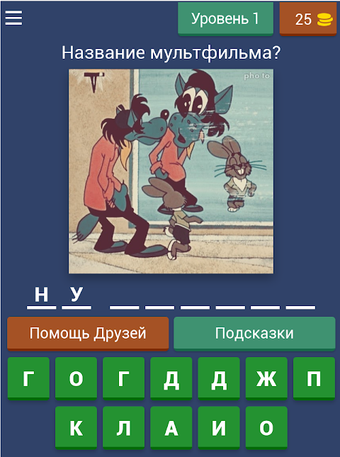 Imagen 0 para Викторина о СССР