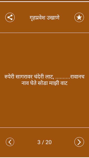 Imagen 0 para Marathi Ukhane | मराठी उख…