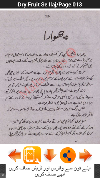Image 0 for Dry Fruit Se Ilaj