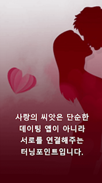 Obraz 0 dla 사랑의 씨앗