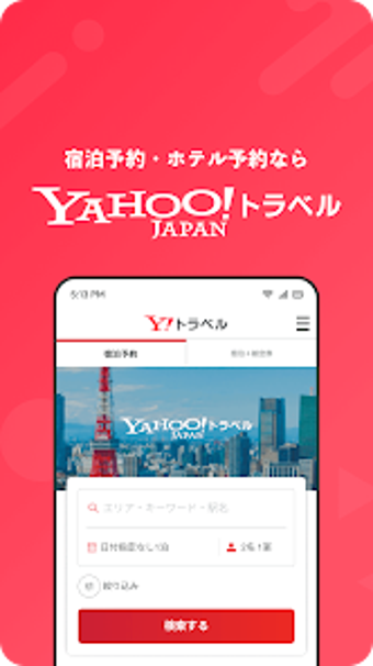 Bild 0 für Yahooトラベル
