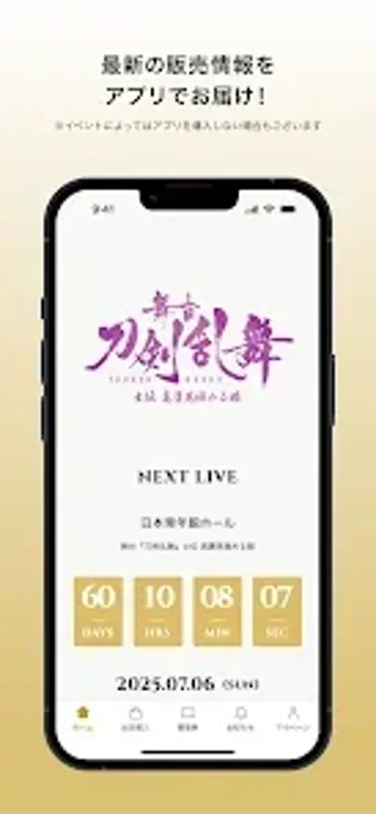 舞台刀剣乱舞  GOODS ORDERの画像0