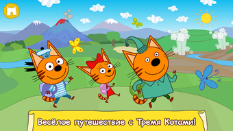 Imagen 0 para Три Кота: Большое Путешес…