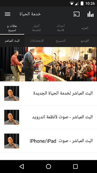 Obraz 0 dla خدمة الحياة الجديدة